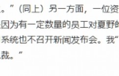 【沙巴娱乐】难绷🤣曝角川员工很期待被索尼收购: 成功后能不能先把社长开除？