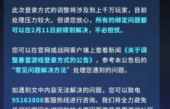 【沙巴娱乐】暴雪游戏国服回应网易通行证绑定问题：2 月 11 日前都能解决