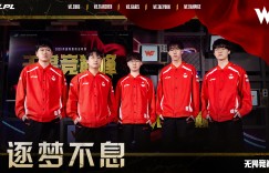 【沙巴娱乐】LPL2025第一赛段A组大名单海报：强者对决 敬请期待 古都烽烟 即将启航