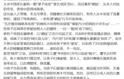 【沙巴娱乐】3岁吃播？6岁喝啤酒？央视“点名”网红儿童：一些所谓“晒娃”行为开始变味