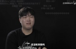 【沙巴娱乐】Bin：在Faker塞拉斯把队友全杀了后，就感觉好像冠军还没轮到我吗？