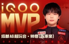 【沙巴娱乐】来了！KPL总决赛FMVP得主公布：成都AG.钟意